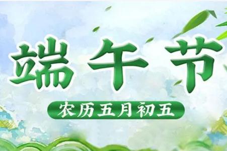 2024端午節法定3天還是1天