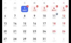 2024年5月工作日天數