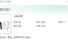 畑怎么讀音是什么意思