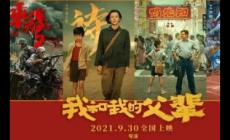 沈騰機(jī)器人電影叫什么 沈騰的電影推薦