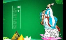 端午與現代社會的關系 端午節是愛國主義的節日