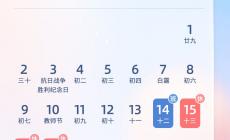 2024年中秋節是幾月幾號？今年中秋節是幾月幾號？