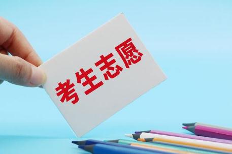 2024天津市填報志愿時間