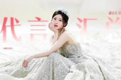 趙露思代言的品牌有哪些?