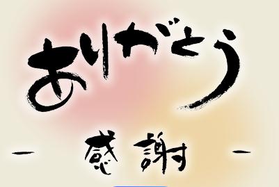 日語阿里嘎多是什么意思？阿里嘎多啥意思啊？