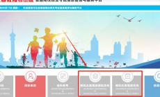 2024年河北省高考志愿模擬填報時間和入口