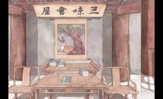 百草園到三味書屋原文 魯迅散文部編入選課文