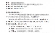 中國網絡被攻擊事件：瑞星獲取“響尾蛇”黑客組織對我國發起攻擊的證據