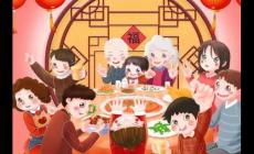 年夜飯的寓意 年夜飯是中午還是晚上吃