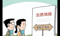 2024黑龍江填報志愿時間 黑龍江2024高考各批次志愿填報安排