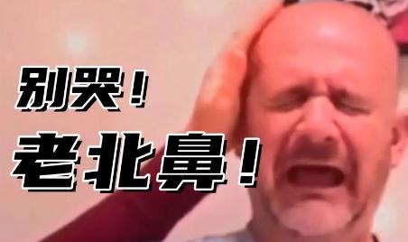 老北鼻是啥意思