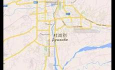 杜尚別是哪個國家首都 塔吉克斯坦簡介