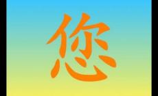 您組詞一年級  您怎么組詞小學(xué)1年級