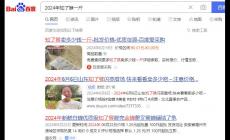 知了猴被列入保護動物了嗎