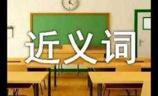 擺布的近義詞是什么