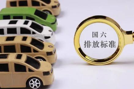 常說(shuō)的國(guó)6b是什么意思？國(guó)6b是什么意思？