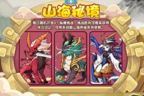 洛克王國職業(yè)攻略解析 打造獨(dú)特角色路線！