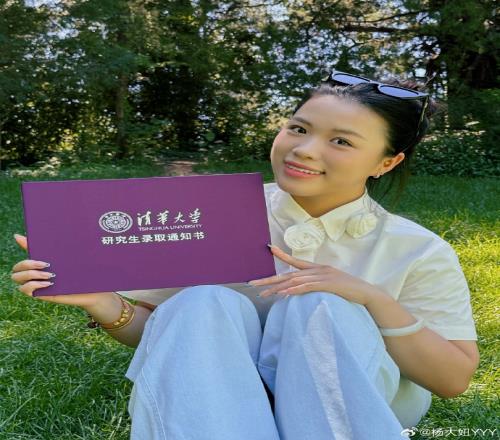 楊倩曬清華大學研究生錄取通知書 再續(xù)清華園生活