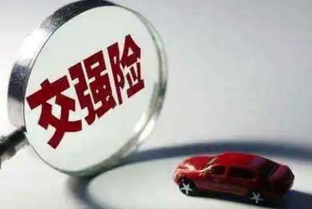 汽車交強險的理賠范圍和賠償標準