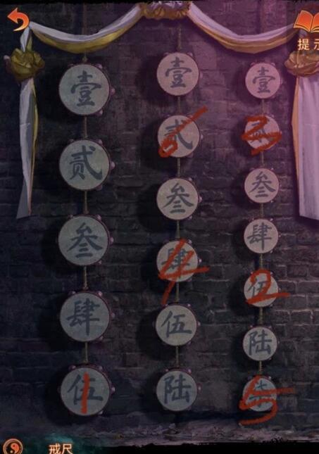 紙嫁衣7敲鼓解密對應順序