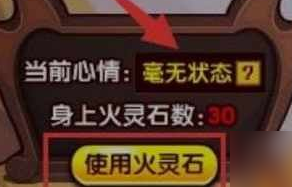 洛克王國火靈石在哪里 火靈石位置說明