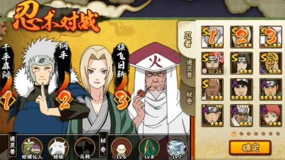 火影忍者手游特色系統(tǒng)