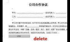 wps刪除分頁(yè)符怎么刪 操作方法詳解教程