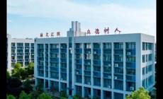 大連東軟信息學(xué)院怎么樣 2024