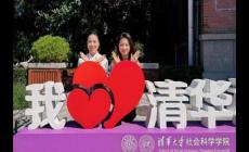 楊倩曬清華大學研究生錄取通知書 再續(xù)清華園生活