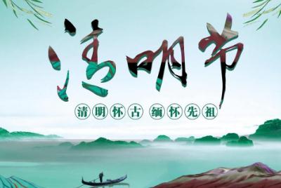 清明節(jié)供奉什么神仙的東西