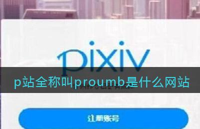 p站網(wǎng)址是什么?pubhorn的官網(wǎng)地址是多少?