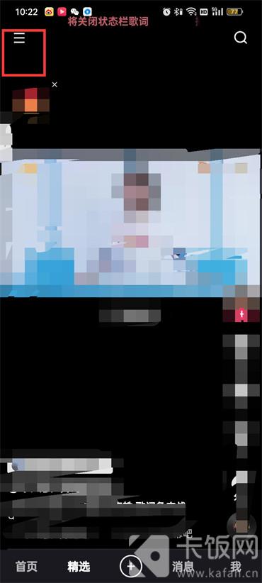 怎么開通快手小店