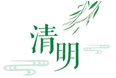 清明節(jié)的別稱是什么 清明節(jié)的別稱介紹