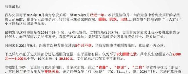 女子58頁P(yáng)PT舉報(bào)管培生男友嫖娼 招商銀行回應(yīng)介入調(diào)查