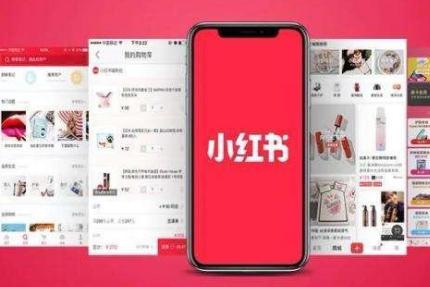 小紅書粉絲多了有什么好處?