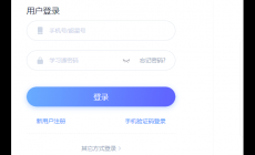 學(xué)習(xí)通登陸入口（http://passport2.chaoxing.com/login）
