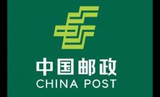校招進中國郵政好不好