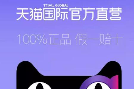 天貓國際官方直營是正品嗎 - m.0453c.com