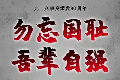 愛國主義的含義和基本內涵