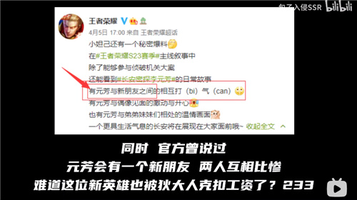 王者榮耀云纓新英雄技能介紹