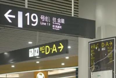 <a href=/e/tags/?tagname=成都地鐵 target=_blank class=infotextkey>成都地鐵</a>運營時間表（<a href=/e/tags/?tagname=成都地鐵 target=_blank class=infotextkey>成都地鐵</a>運營時間表2024）