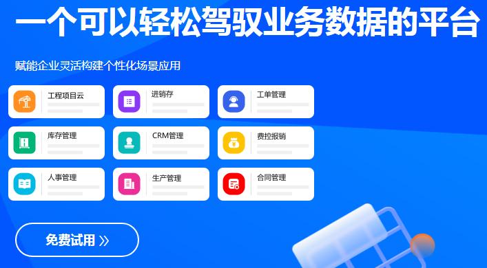 零代碼開發平臺:搭貝助力企業數字化轉型的新篇章