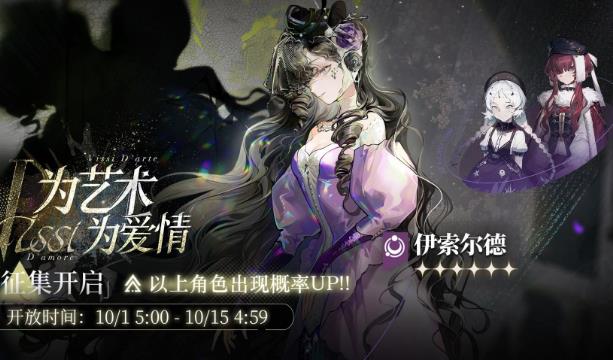 重返未來1999伊索爾德什么時候復刻