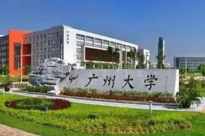 廣州大學是一本嗎（廣州大學是一本還是二本） - m.0453c.com