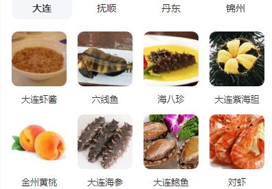 遼寧特產有哪些？遼寧特產的介紹資料