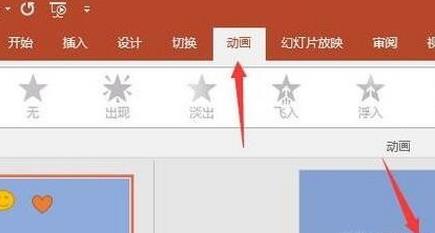 ppt如何關閉所有動畫? - m.0453c.com