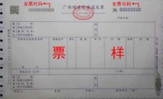 出差報銷開專票還是普票哪個好呢？