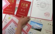 上大學(xué)可以考的證書一覽表(上大學(xué)期間可考的證書有哪些)