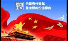 愛國主義是中華民族精神的核心其具體表現為什么