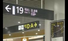 成都地鐵運營時間表（成都地鐵運營時間表2024）